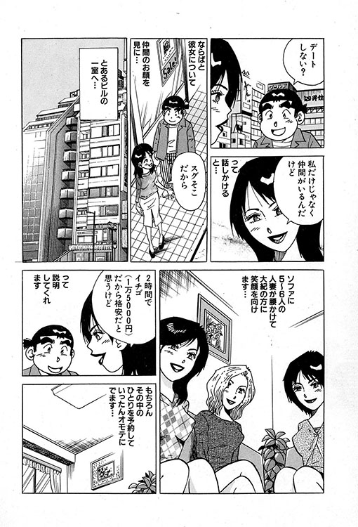 大紀のバカHスペシャル3