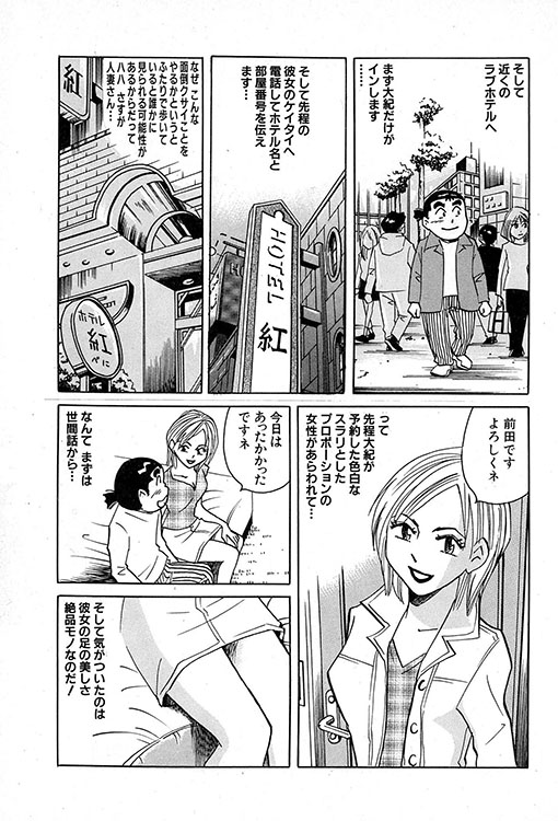 大紀のバカHスペシャル4