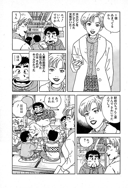 大紀のバカHスペシャル8