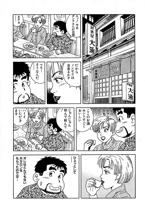 大紀のバカHスペシャル10