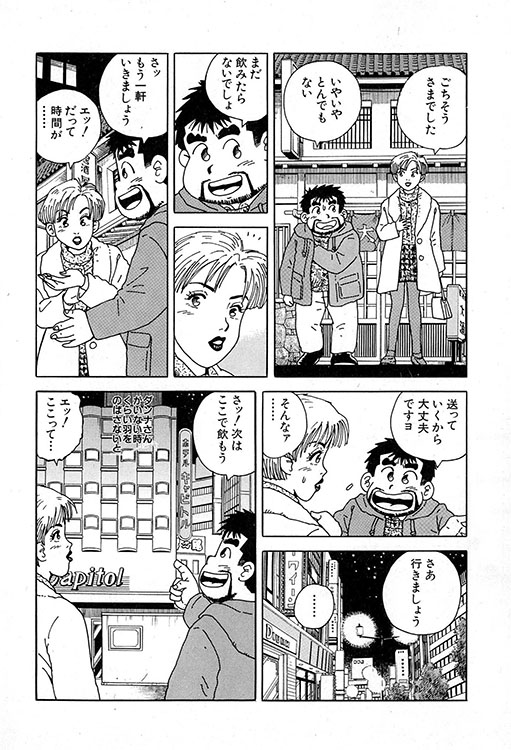 大紀のバカHスペシャル11