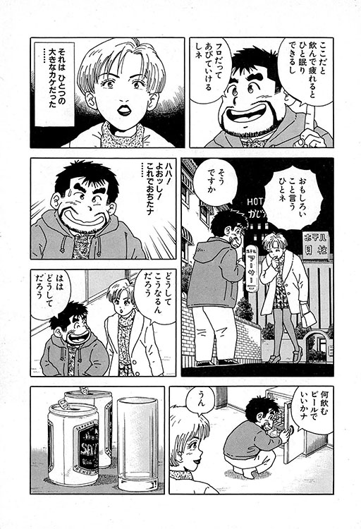 大紀のバカHスペシャル12