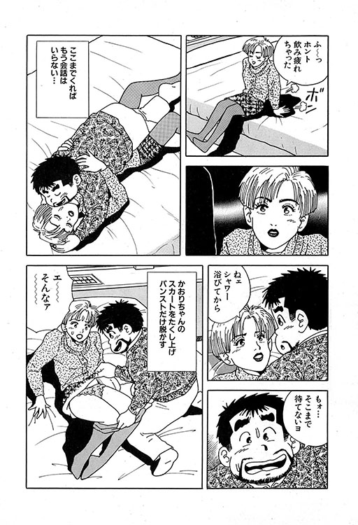 大紀のバカHスペシャル13