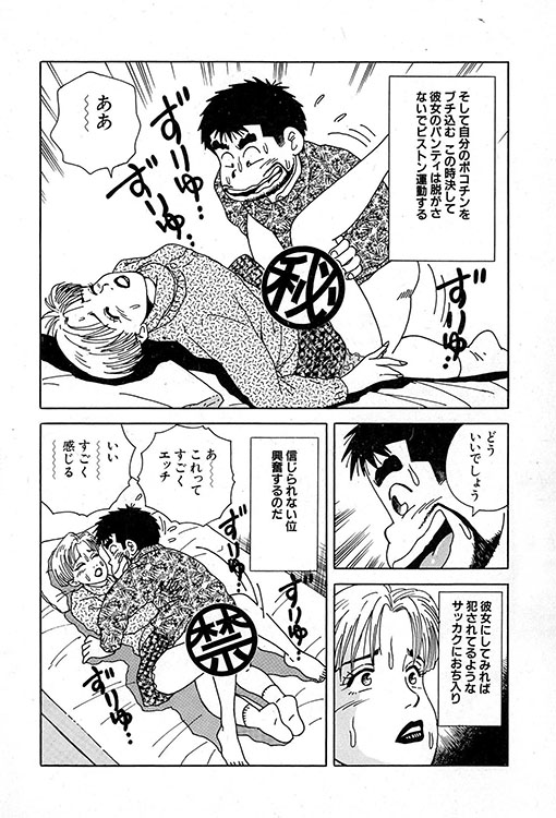 大紀のバカHスペシャル15