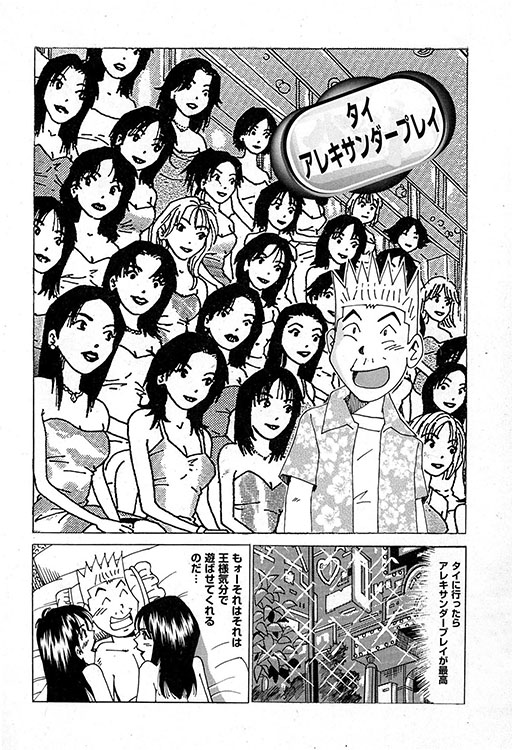 大紀のバカHスペシャル1
