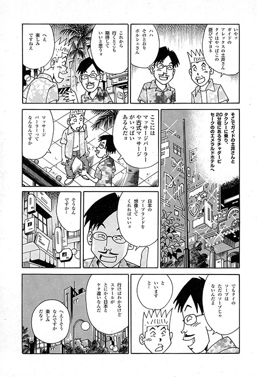 大紀のバカHスペシャル2