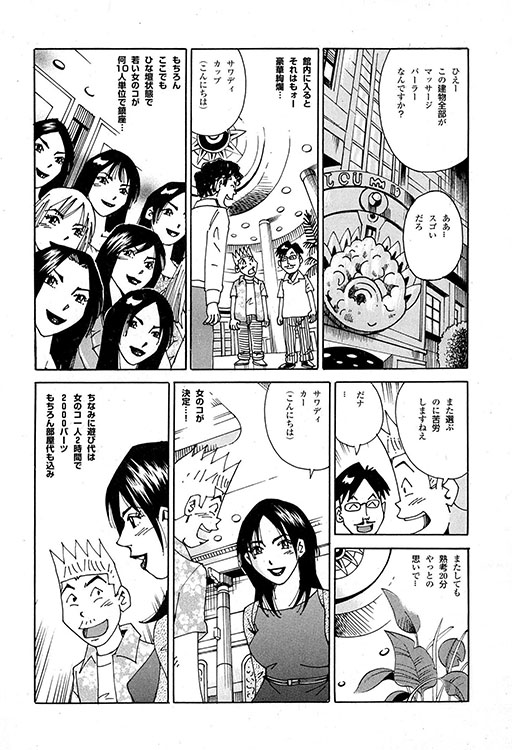 大紀のバカHスペシャル3