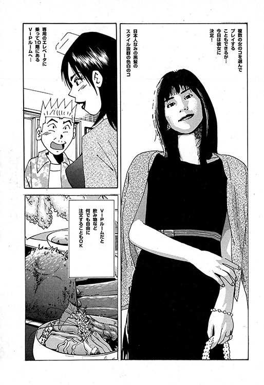 大紀のバカHスペシャル4