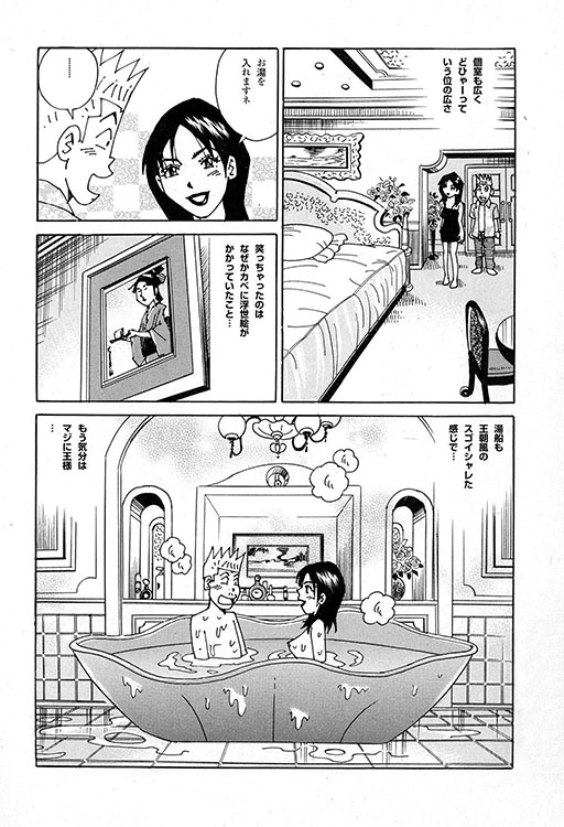 大紀のバカHスペシャル5