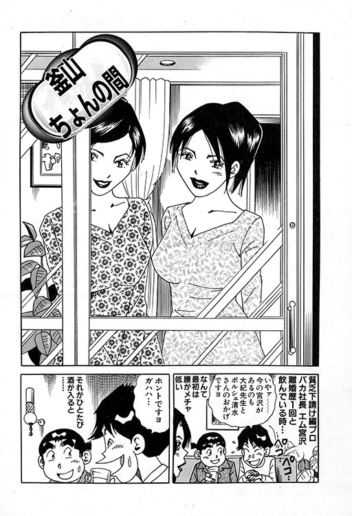 大紀のバカHスペシャル9