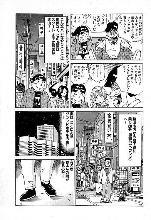 大紀のバカHスペシャル10