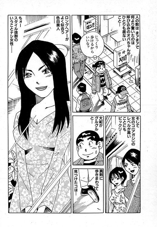 大紀のバカHスペシャル11