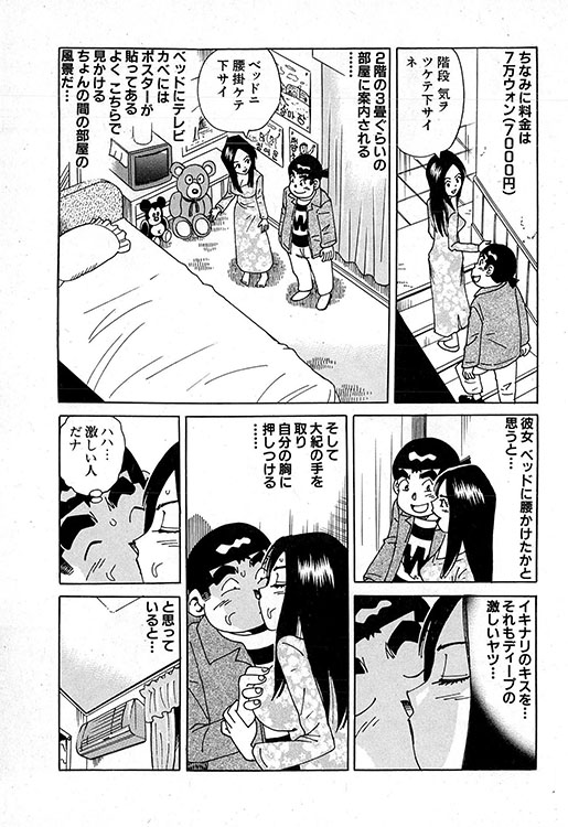 大紀のバカHスペシャル12