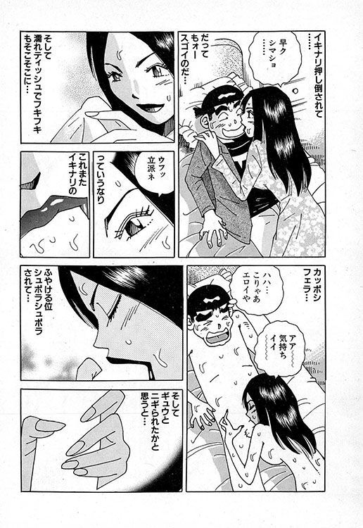 大紀のバカHスペシャル13