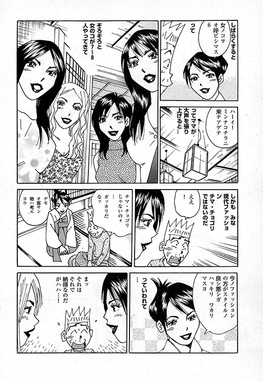 大紀のバカHスペシャル17