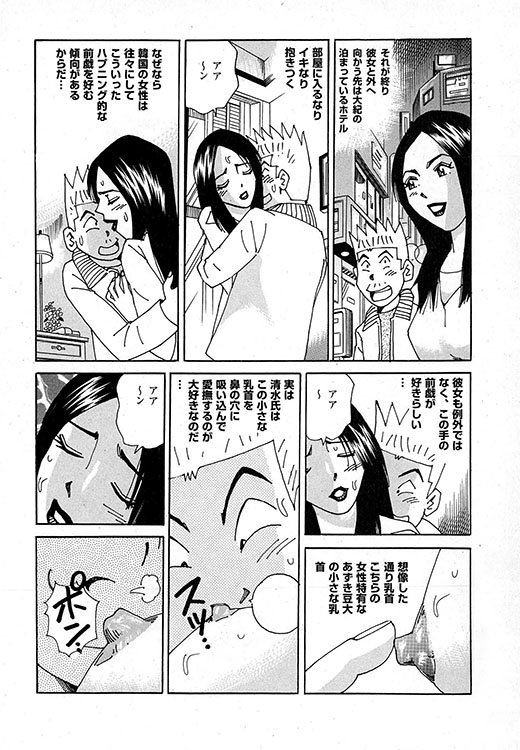 大紀のバカHスペシャル19