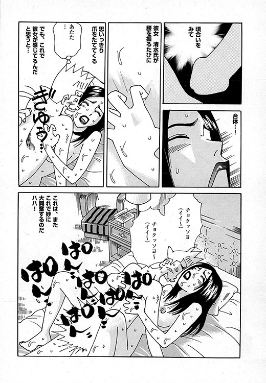 大紀のバカHスペシャル21