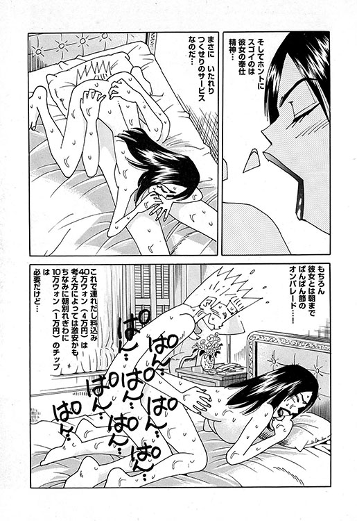 大紀のバカHスペシャル22