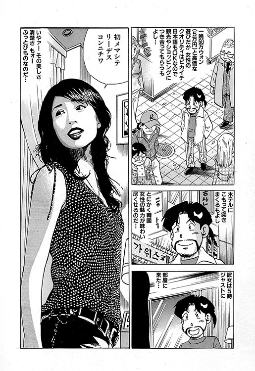 大紀のバカHスペシャル3