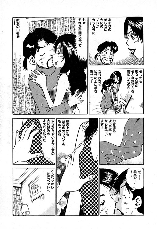 大紀のバカHスペシャル4