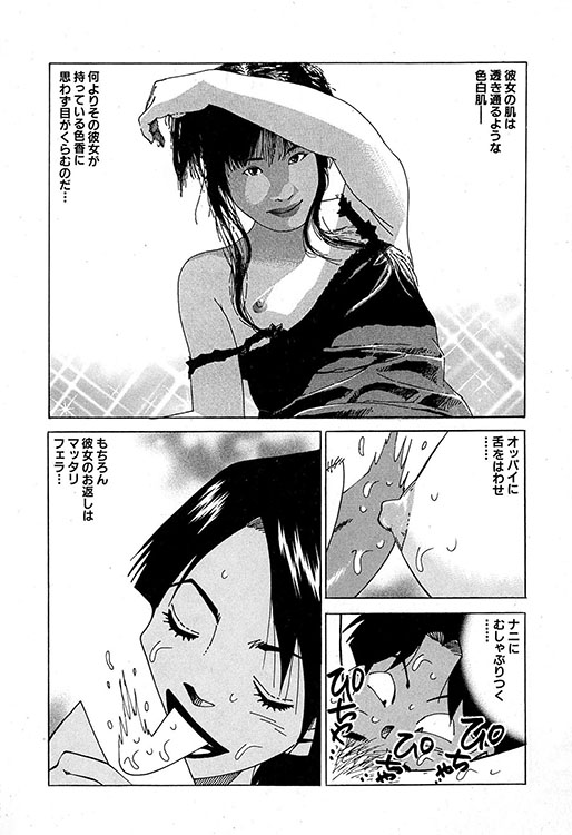 大紀のバカHスペシャル5