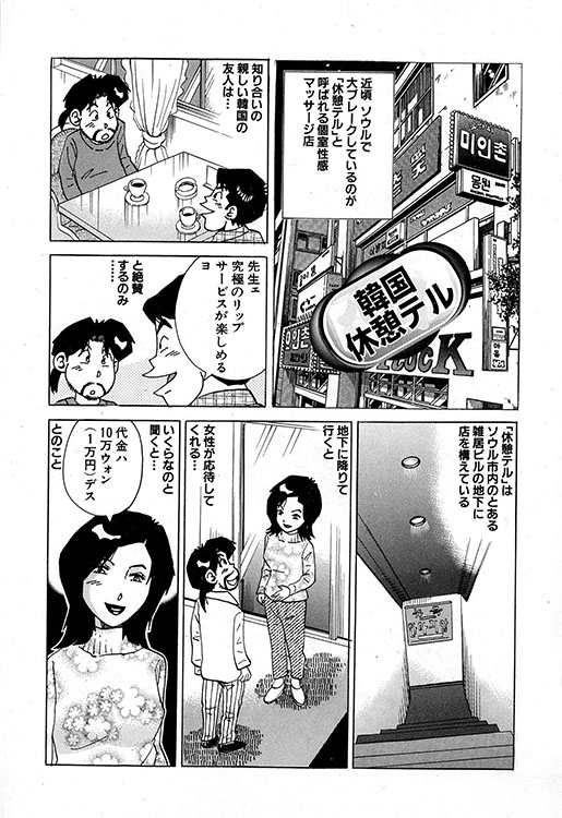 大紀のバカHスペシャル7