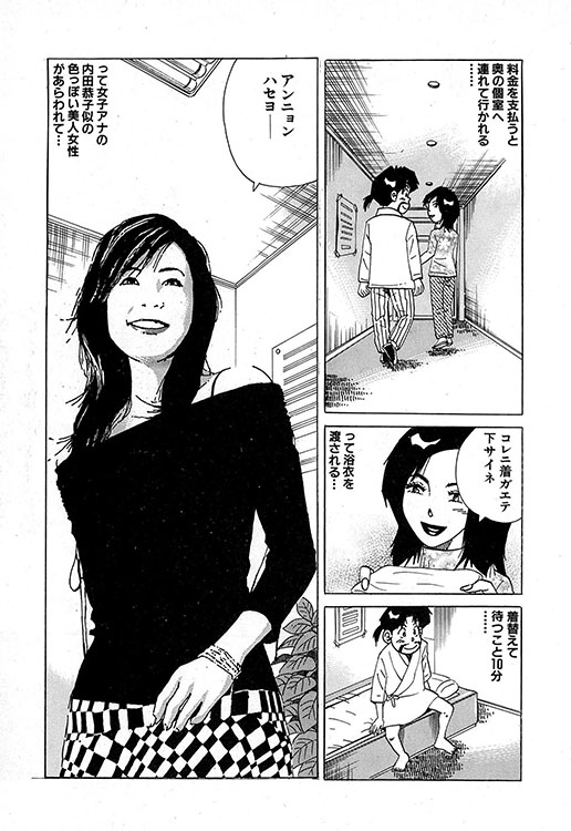 大紀のバカHスペシャル8