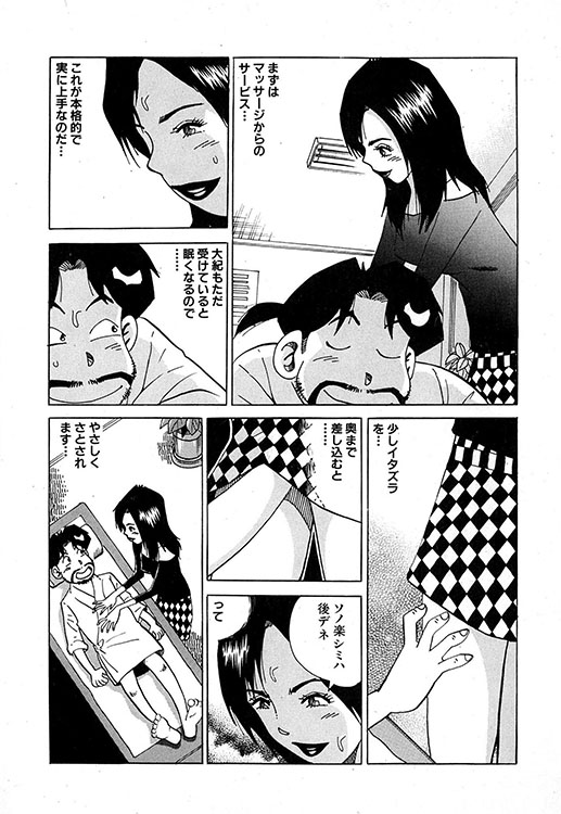 大紀のバカHスペシャル9