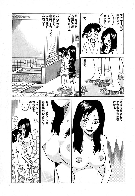 大紀のバカHスペシャル10