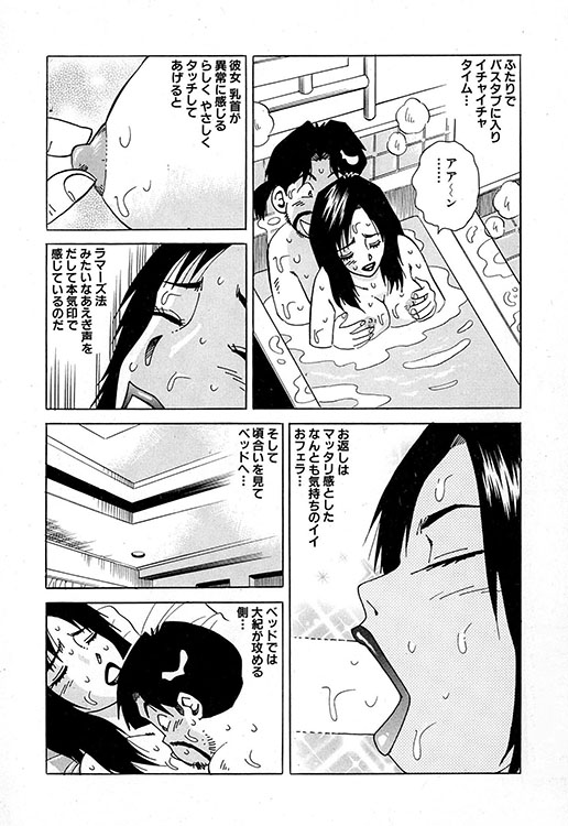 大紀のバカHスペシャル11