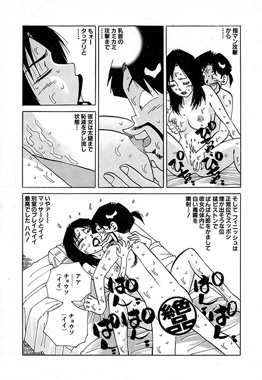 大紀のバカHスペシャル12