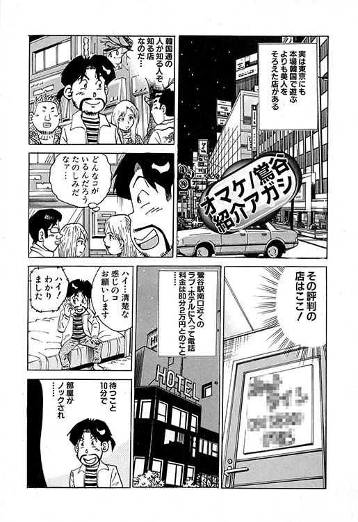 大紀のバカHスペシャル13