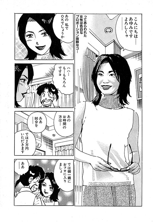 大紀のバカHスペシャル14