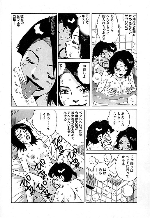 大紀のバカHスペシャル15