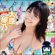 大原優乃、笑顔もボディも弾ける最新グラビア！　健康的むっちりボディにファン大興奮