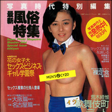 【平成風俗史】風俗から悲壮感を排除した、明るく楽しい風俗の誕生