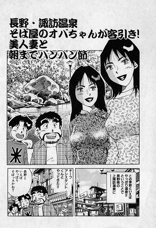 大紀のバカHスペシャル1