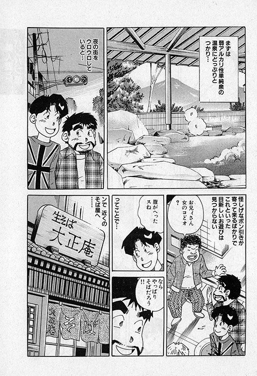 大紀のバカHスペシャル2