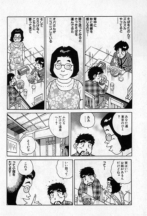 大紀のバカHスペシャル3