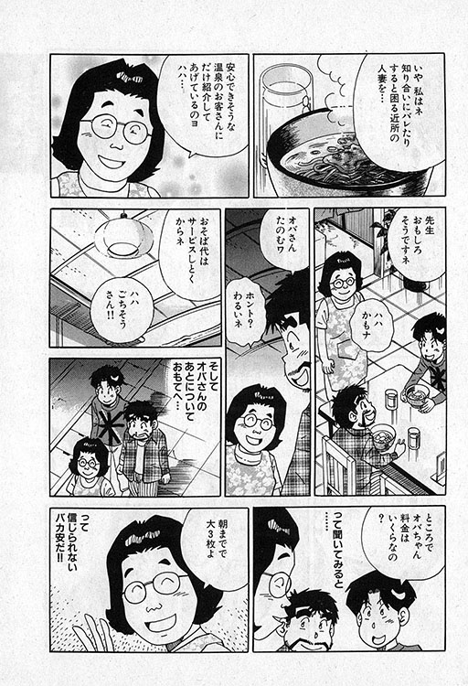 大紀のバカHスペシャル4