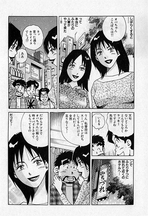 大紀のバカHスペシャル5