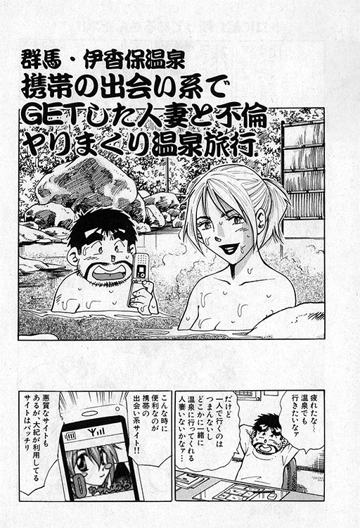 大紀のバカHスペシャル7