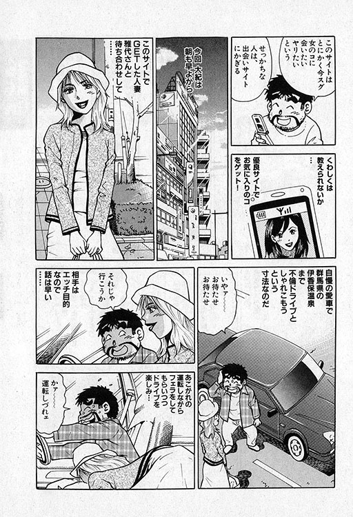 大紀のバカHスペシャル8