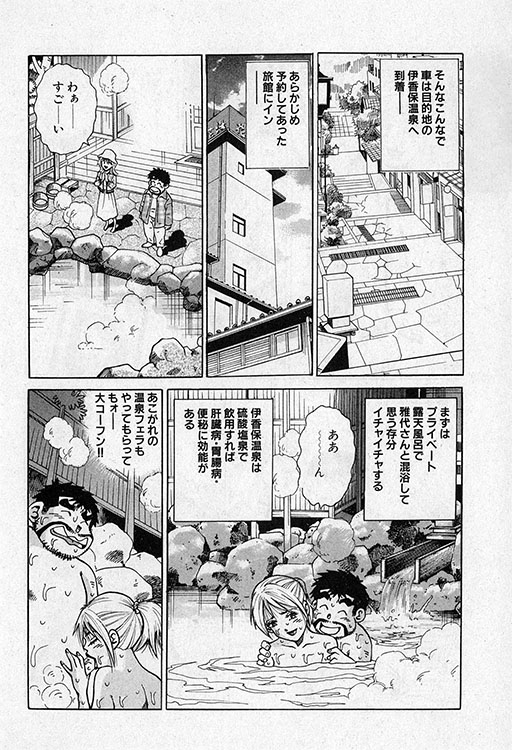 大紀のバカHスペシャル9