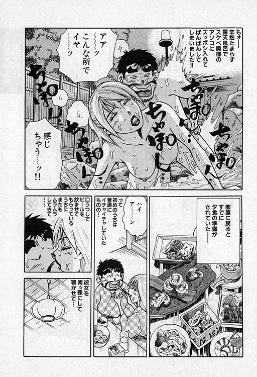 大紀のバカHスペシャル10