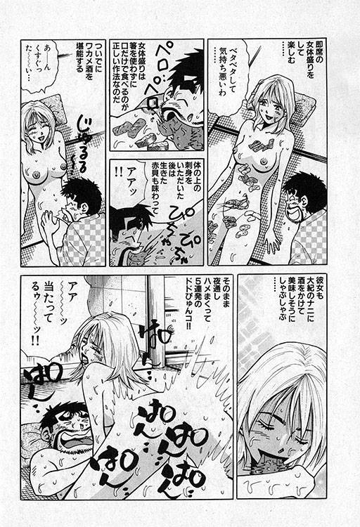 大紀のバカHスペシャル11