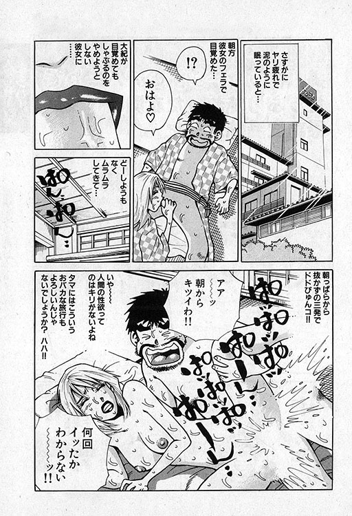 大紀のバカHスペシャル12