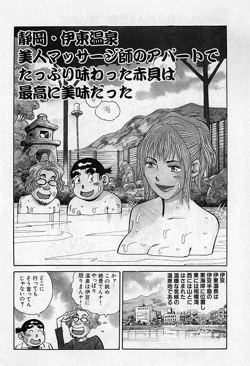 大紀のバカHスペシャル1