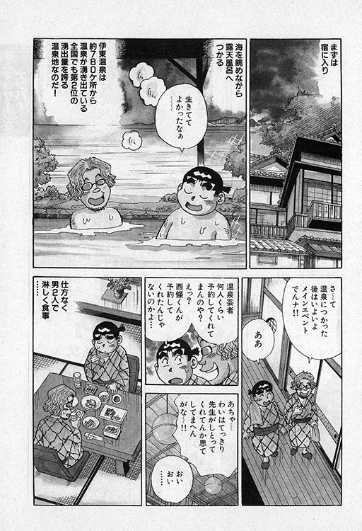 大紀のバカHスペシャル2