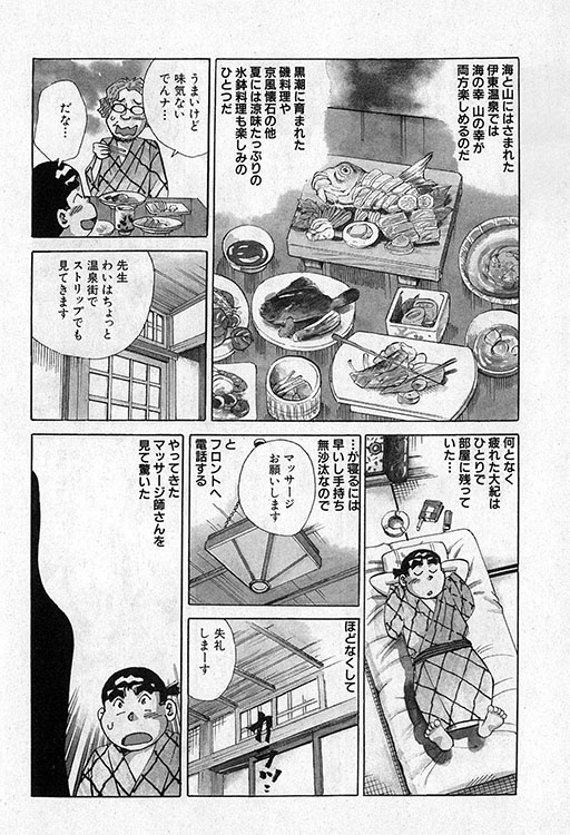 大紀のバカHスペシャル3